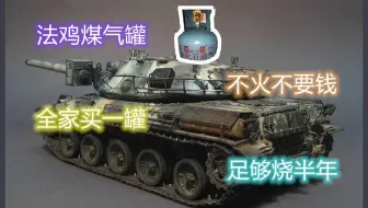 圣凯麟：法国煤气罐 哪里不服点哪里