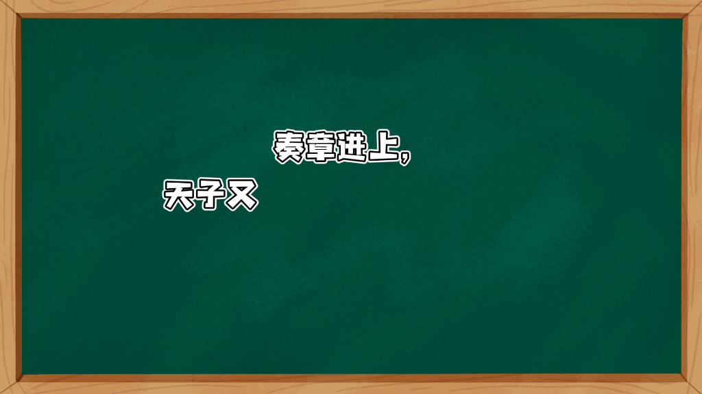 [图]《汉书·卷七十六·赵·尹·韩·张·两王·传第四十六》译文4