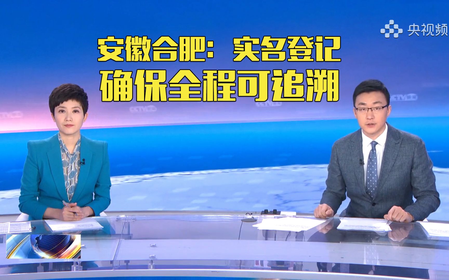 安徽合肥:消费者购买进口冷链食品需实名登记哔哩哔哩bilibili