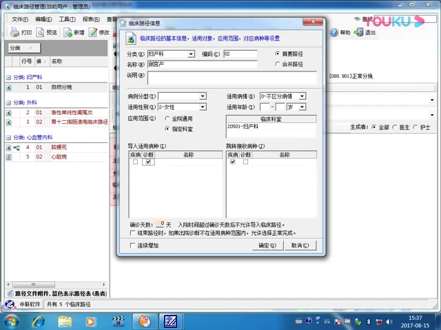 临床路径个案管理员培训标清哔哩哔哩bilibili