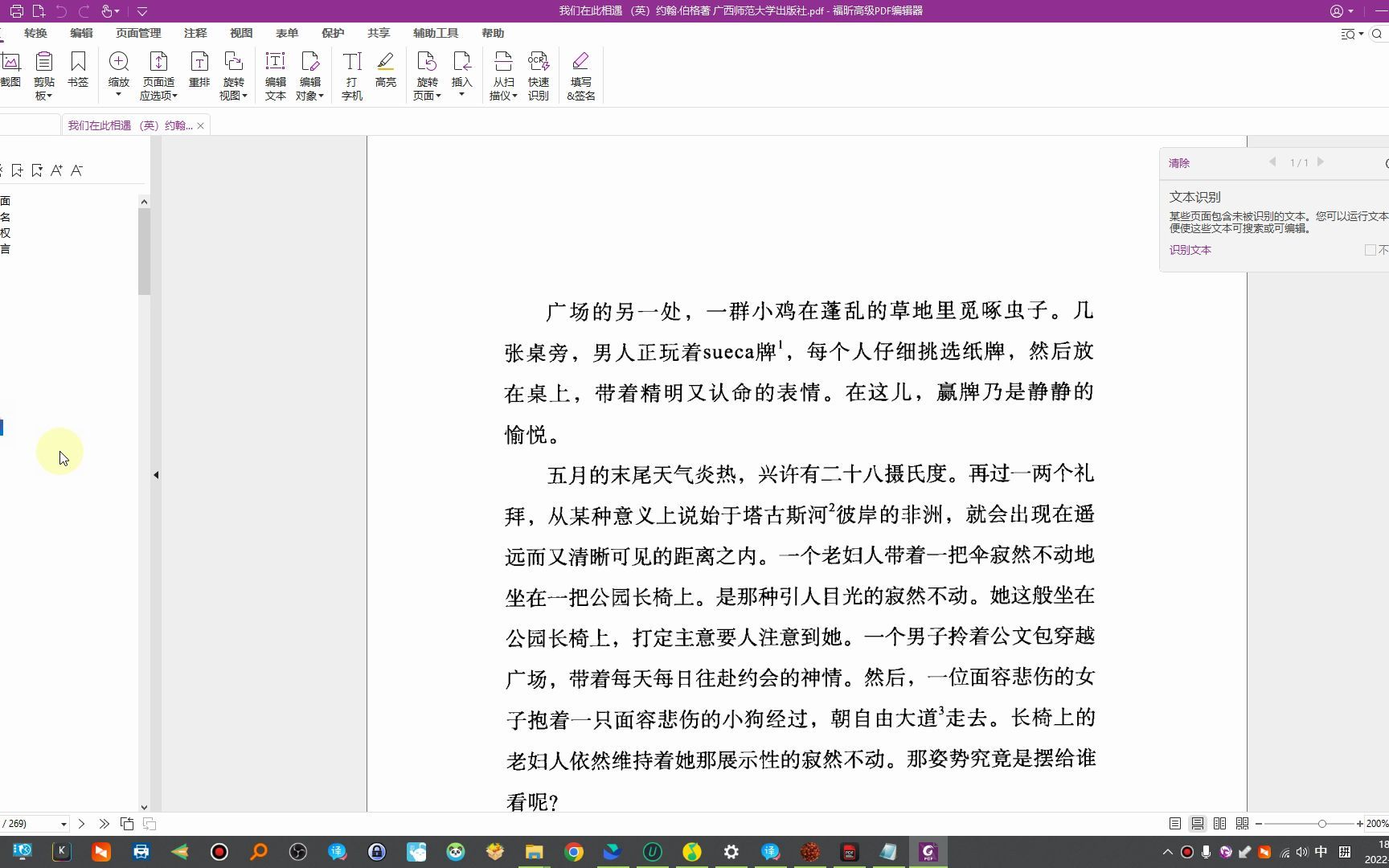 AiseesoftPDFConverterUltimate3.3.52简体中文汉化版本将pdf转化成可编辑word文本软件哔哩哔哩bilibili