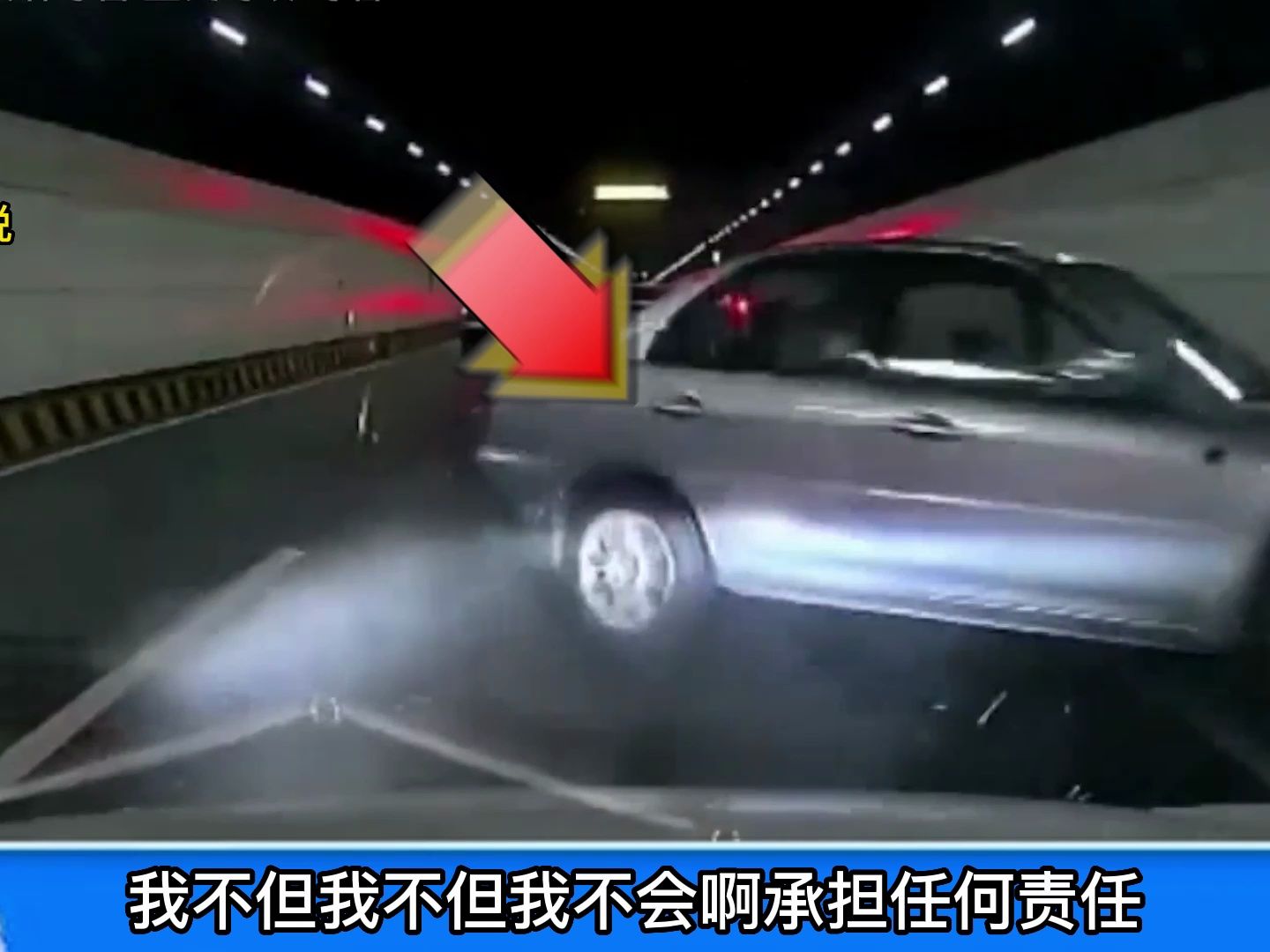 翰翰和大胖,可恨奔馳轎車,高速隧道內開路怒車,監控拍下害人害己的