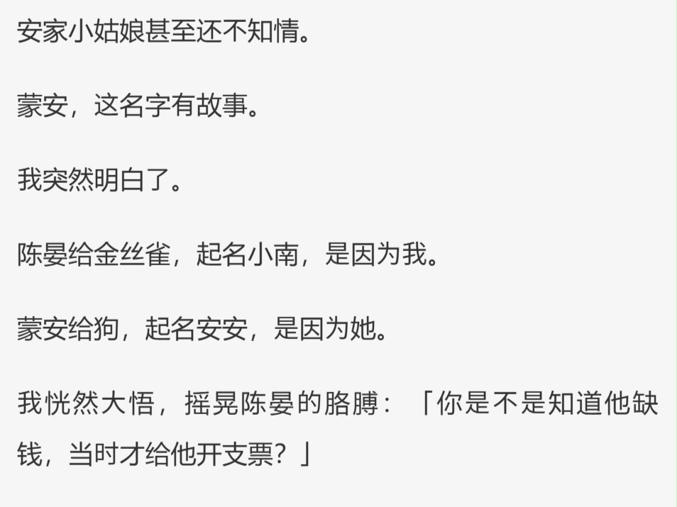 (完)未婚夫养了只金丝雀. 我让他带来给我掌眼. 正好我把小奶狗也带出来遛遛, 见面那天,我带着帅哥,他提个鸟笼. 我人都傻了: 「不是,太子爷,...