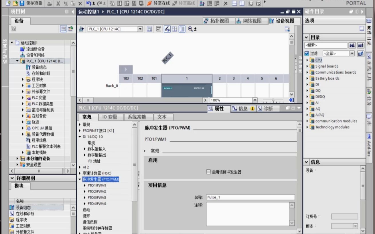 西門子tia博途s7-1200系列運動控制實操應用