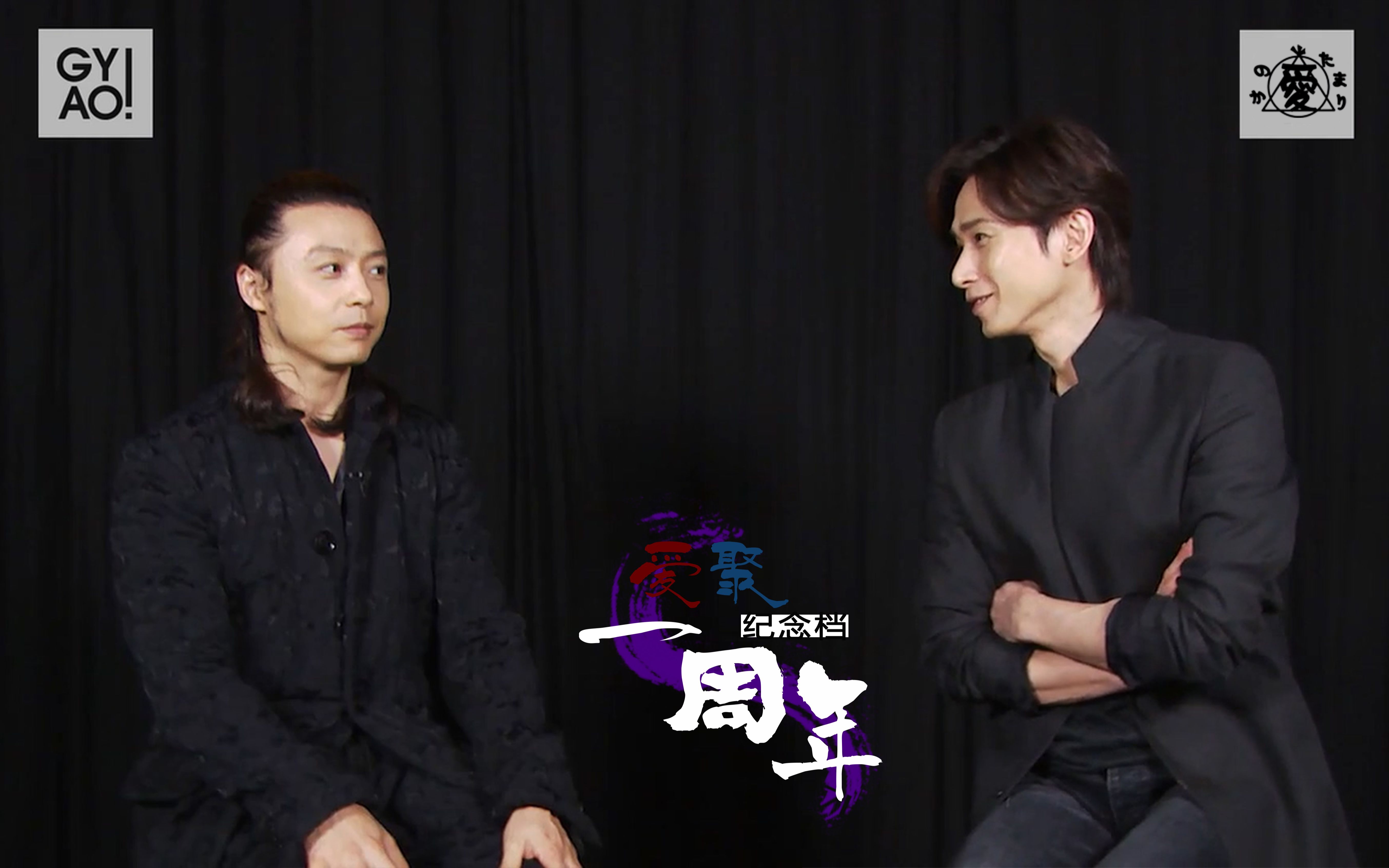 【爱聚字幕组】【KinKi Kids】爱聚成立一周年纪念档哔哩哔哩bilibili