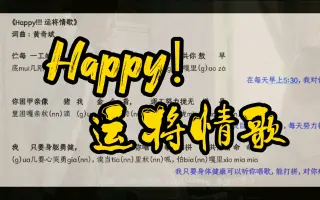 Happy 运将情歌 哔哩哔哩 Bilibili