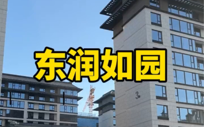 我好像对卫生间有种执念 #鹤壁 #房产探盘 #东润如园