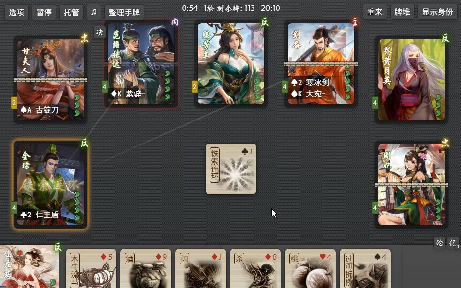 无名杀仙左慈,每回合得到一个化身20231109_201007