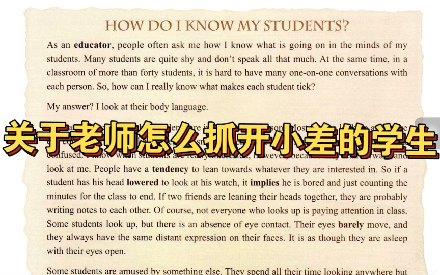 [图]老师怎么抓开小差的学生｜高中英语新人教版选修一unit 4 ｜using language