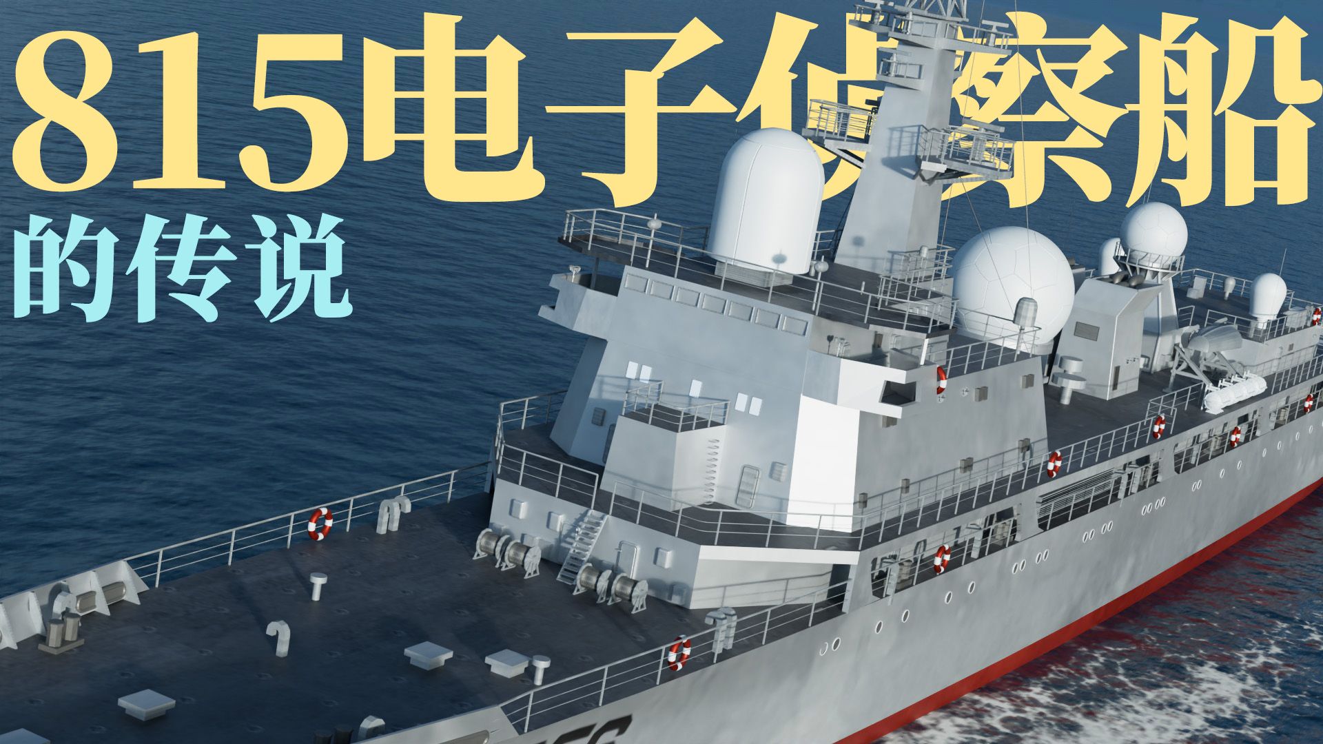 中国的