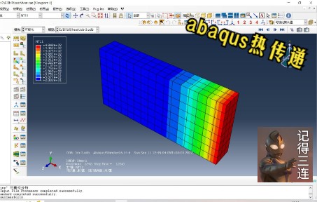 Abaqus热传递简单实例哔哩哔哩bilibili