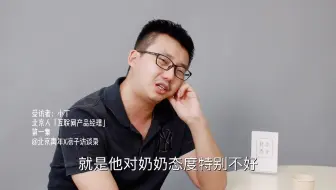 “我家在北京二环有套房，目前值一千多万，如果有天我爸没了，他宁肯捐出去，也绝不留给我”