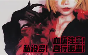 Download Video: 对血魔唐进行一个扣死普雷的大动作