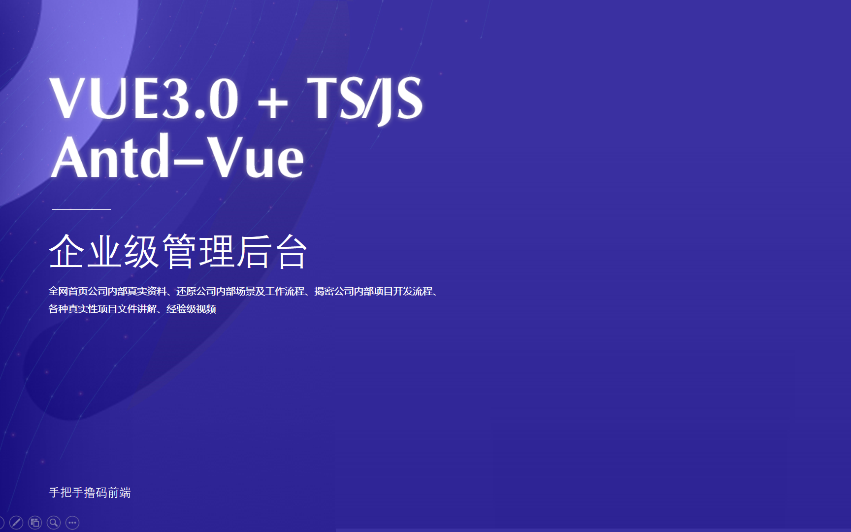 手把手撸码前端 vue3.0正式版 第5学时 了解项目整个的开发流程哔哩哔哩bilibili