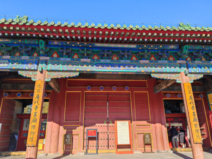 【北京】历代帝王庙