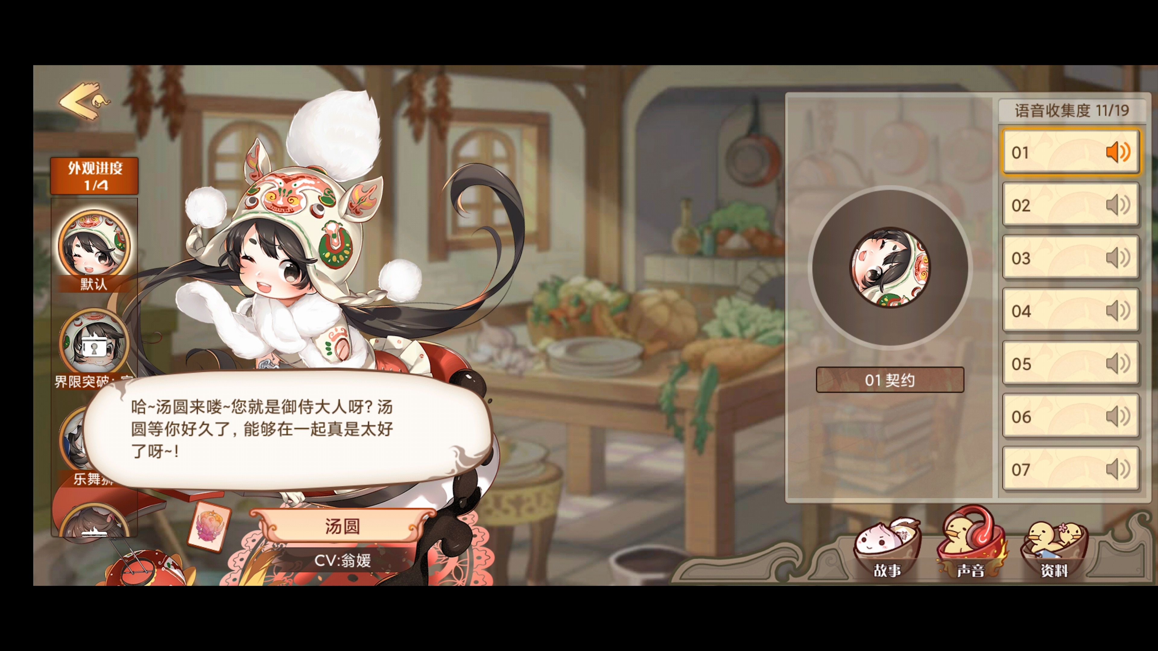 [大橘] 食之契约 汤圆翻配_哔哩哔哩_bilibili