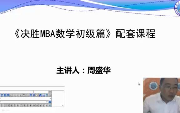 [图]管理类联考mba同步视频课程MPAccMEM数学第1章07-比和比例的定义及应用