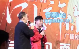 【江山许你｜舞台片段】“羊仔老师 对生子药的看法是？”