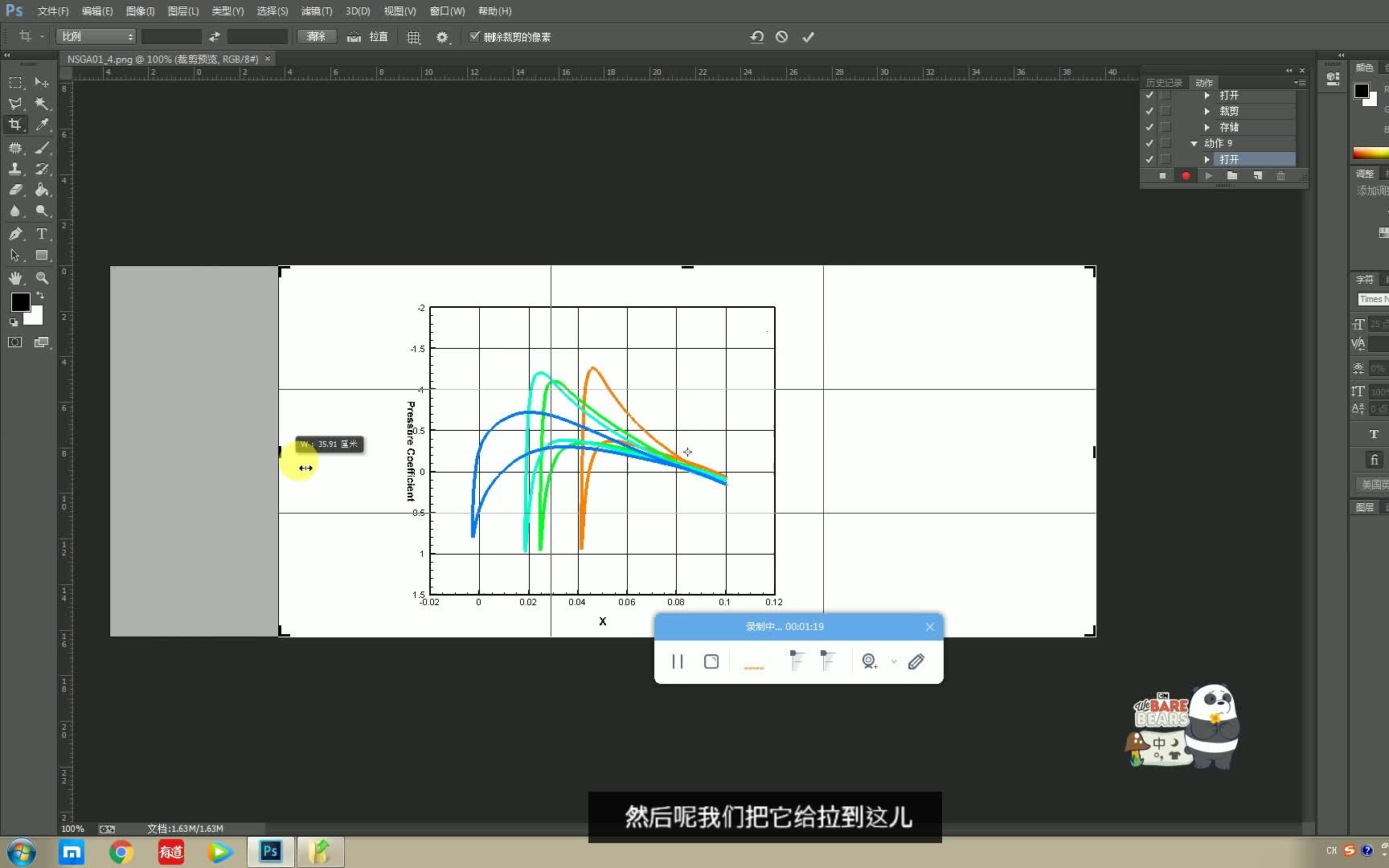 【科研绘图】还在用word裁剪图片?你OUT了,PS批处理才是正道!哔哩哔哩bilibili