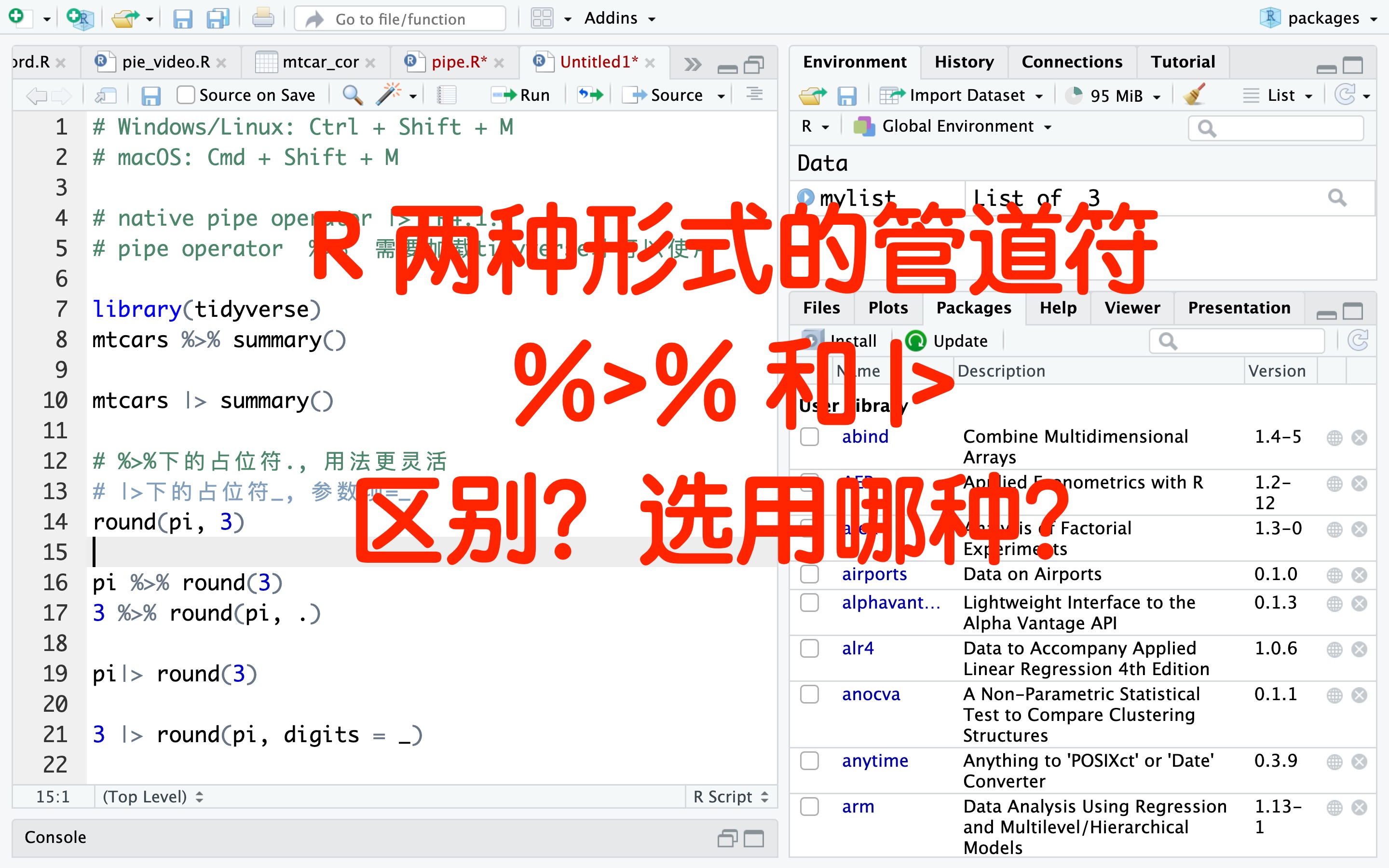 R语言两种形式的管道符 %>% 和 |>:二者的区别和该用哪种?哔哩哔哩bilibili