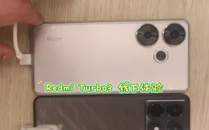 下载视频: 红米Redmi Turbo3 线下实际体验