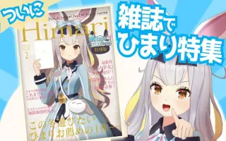 ひまりは始まり 搜索结果 哔哩哔哩 Bilibili