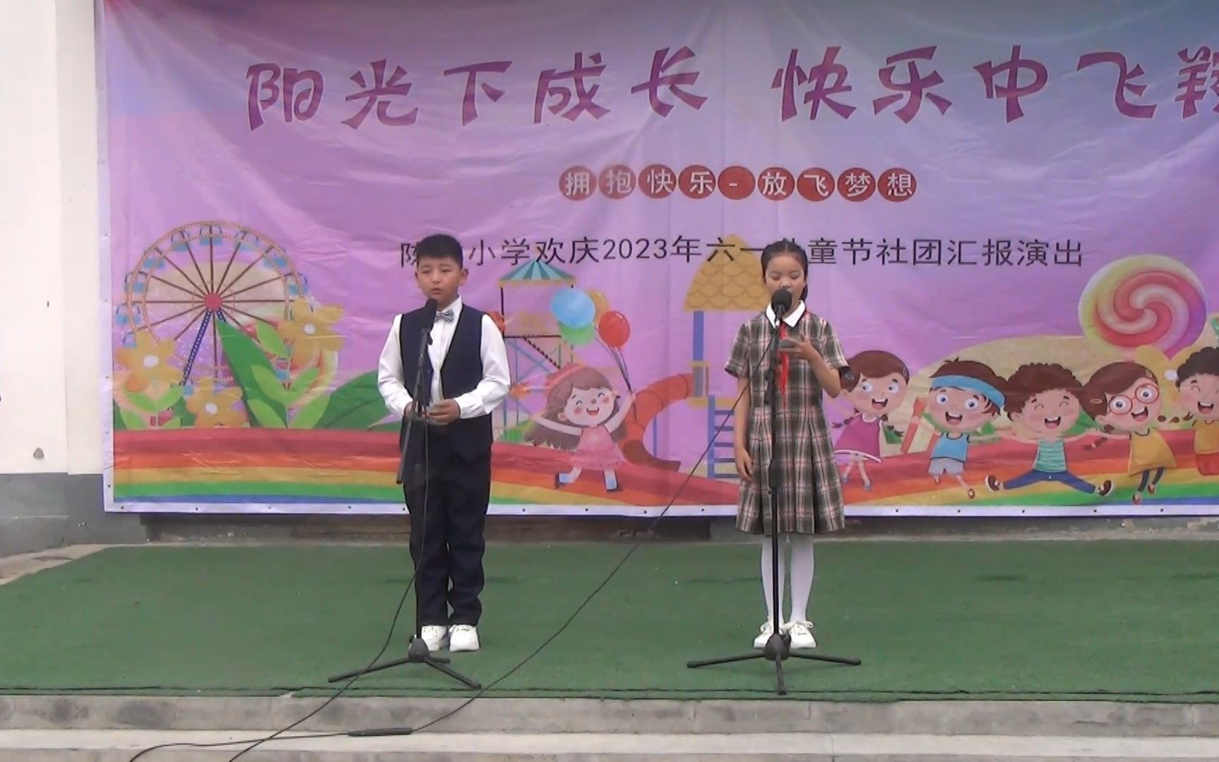 [图]陈楼小学2023六一节目汇演