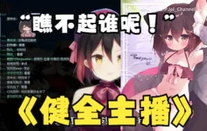 Download Video: 【轴伊Joi】被审核瞧不起的健全主播