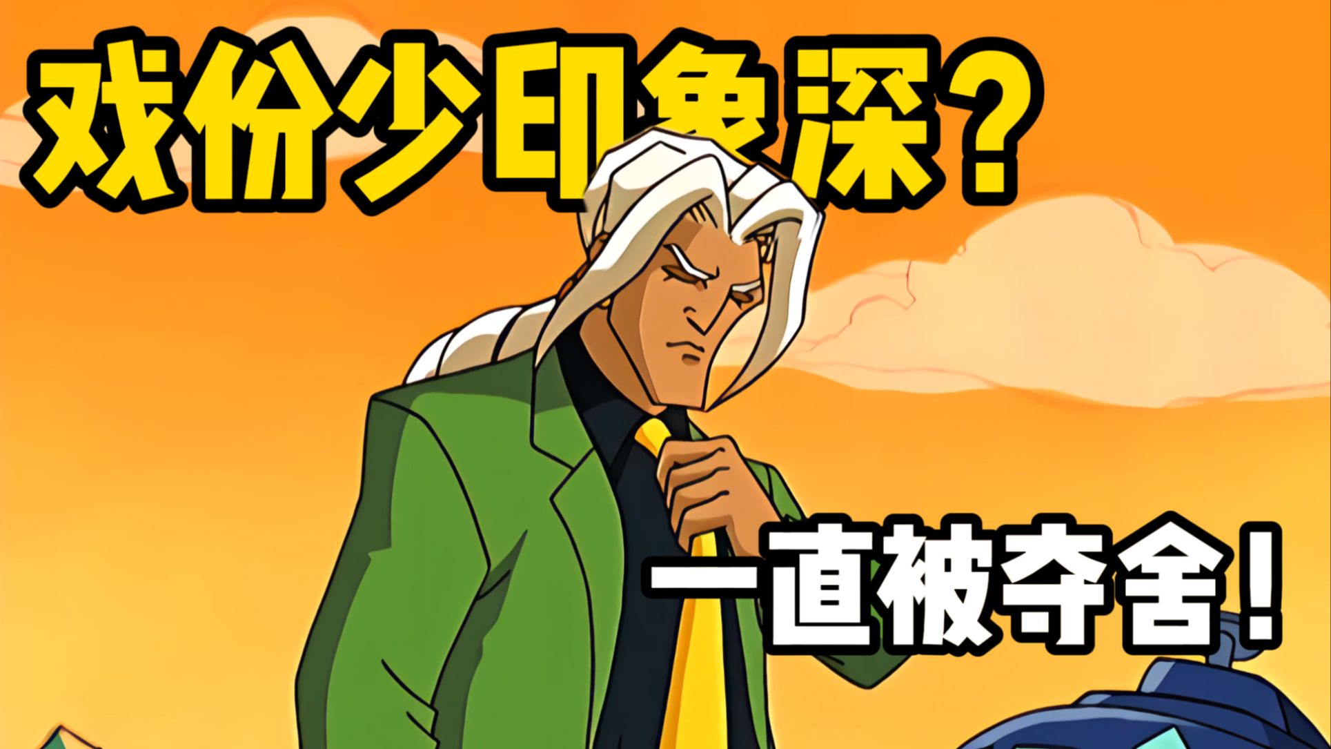 最优雅的反派？为啥戏份不多却让人印象深刻？优雅这一块？瓦龙是好老板吗？【成龙历险记】-POP杂货铺-POP杂货铺-哔哩哔哩视频