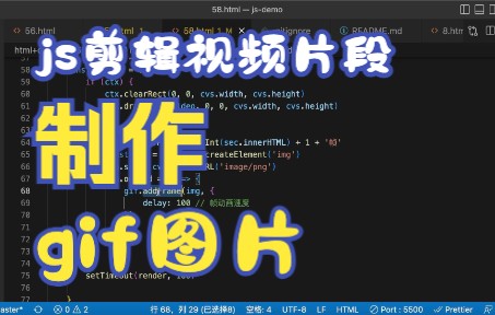 js剪辑视频片段制作gif图哔哩哔哩bilibili