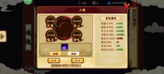 Descargar video: 【造梦西游外传】100个高级冥魂能加多少战力