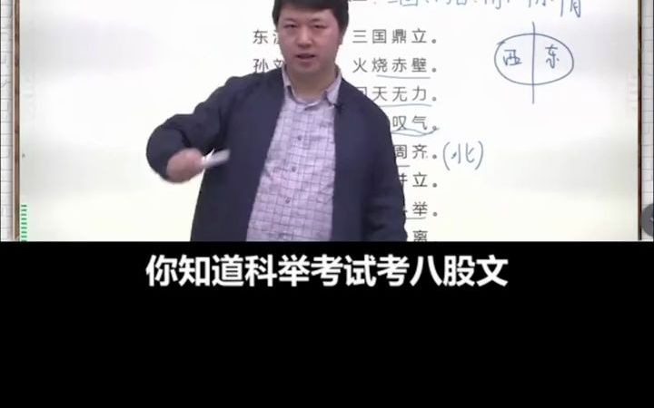 【豆神大语文】今天给大家讲讲豆神自创四字文史朝代歌哔哩哔哩bilibili