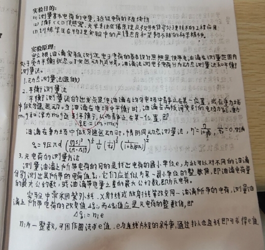 经典物理实验密立根油滴实验哔哩哔哩bilibili