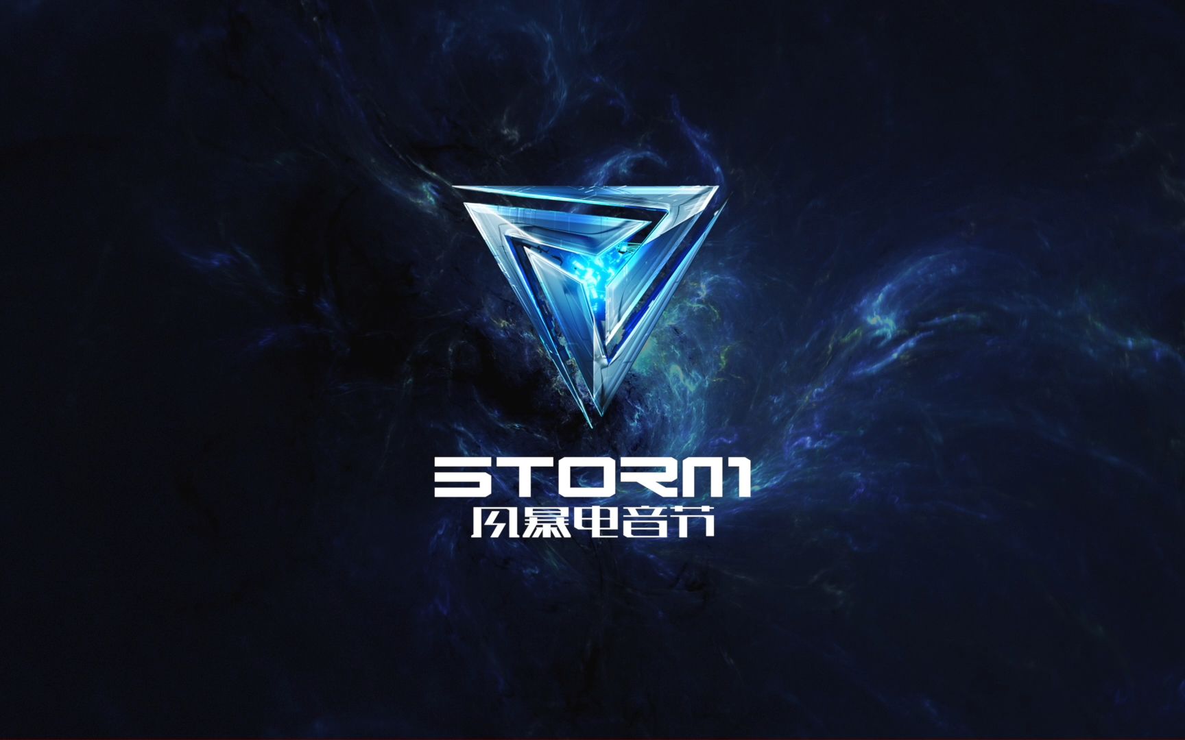 2023风暴电音节首波艺人阵容狂喜公布!