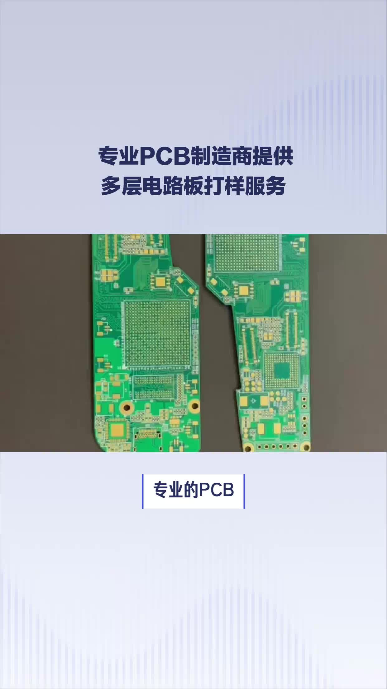 加工PCB电路板制作,电路板厂家提供多层电路板打样服务;欢迎订制电路板,PCB电路板,软硬结合板,线路板等哔哩哔哩bilibili