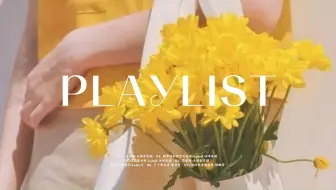 playlist🎵· 周五下班后的约会