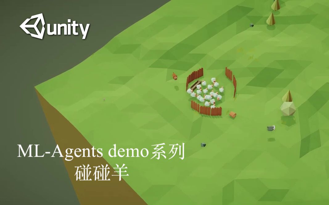 【Unity MLAgents】人工智能碰碰羊哔哩哔哩bilibili