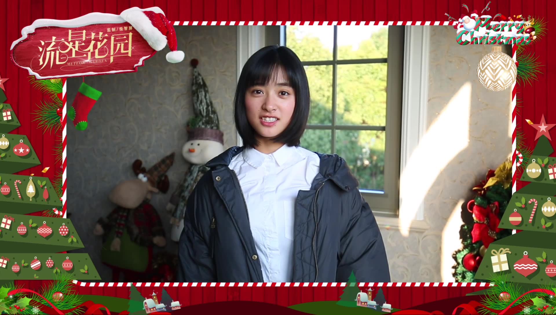 沈月171224来自流星花园f4和杉菜的圣诞祝福1080p