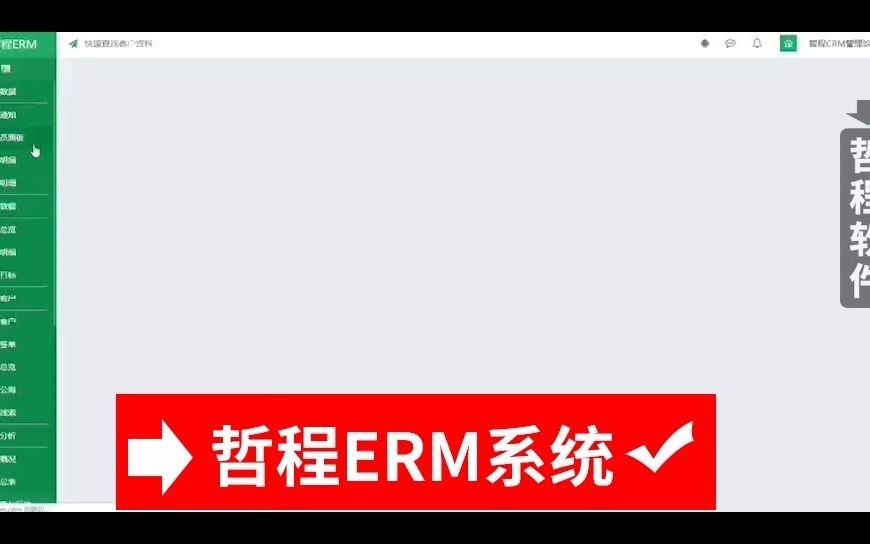 非免费的HR人事管理系统排行推荐哔哩哔哩bilibili