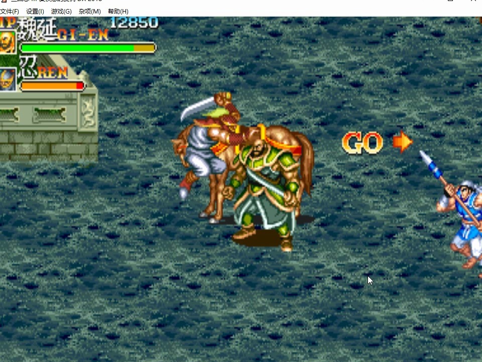 三国志3夏侯恩的复仇单机电脑街机游戏