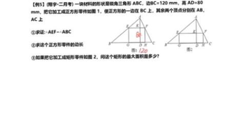 初中数学1 相似三角形常考重点 哔哩哔哩