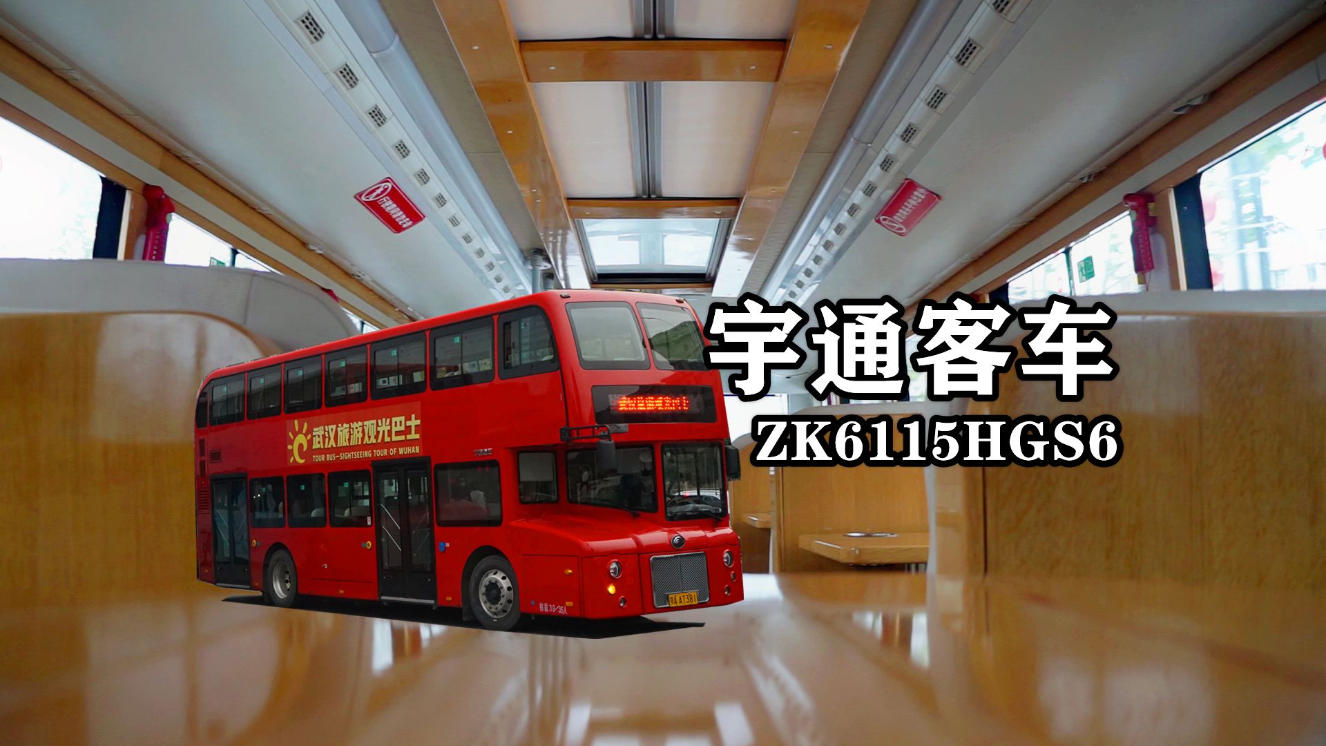 宇通zk6115hgs6运营实录乘车体验