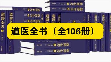 白嫖资源】•中国兵书集成（全51册）是新中国成立以来规模最大的古代