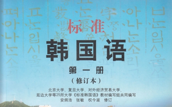 韩语老师金龙一的个人空间 哔哩哔哩 Bilibili