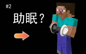 Tải video: 超高质量我的世界助眠！#2