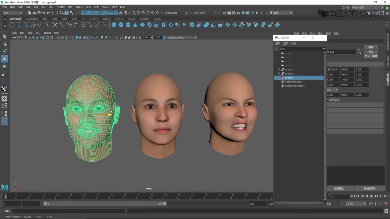 [图]3D动画与特效-张燕翔（中国科学技术大学）