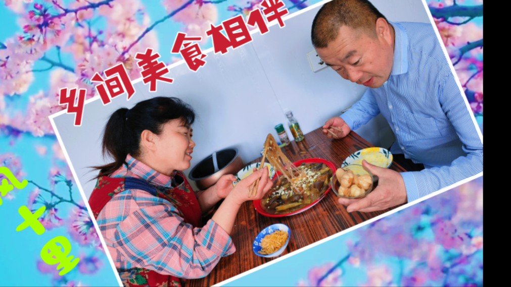 [图]春风十里花正艳，乡间美食来陪伴？农家烟火味才是永久的留恋