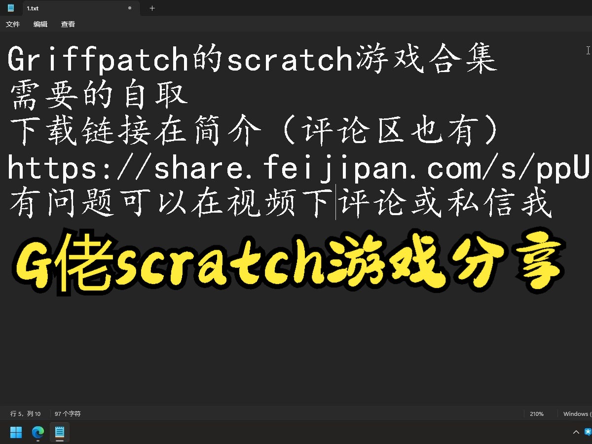 Giffpatch(G佬)发布的所有scratch游戏分享单机游戏热门视频