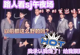 Download Video: 【super junior reaction】救命！路人第一次看笑容不受控制了啊喂！