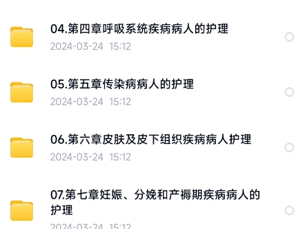 [图]2024年护士资格证考试网课雪狐狸网课护资网课护考网课